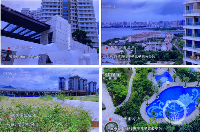 ▲海南省委原常委、海口市委原书记张琦的涉案房产及项目。图片来源/央视截屏