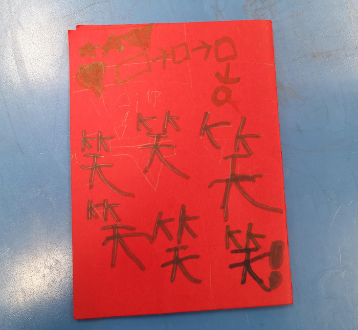 一整张卡片，写满了“笑”。 除标注外，本文图片均为澎湃新闻记者 陈少颖 图