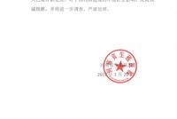 河南省生殖医院发布致歉信,相关责任人被停职处理