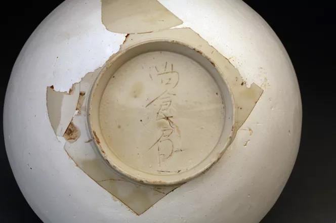 “尚食局”款白釉碗。太子城遗址考古队供图