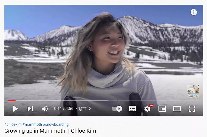 2019年，克洛伊·金在Youtube个人频道介绍猛犸山