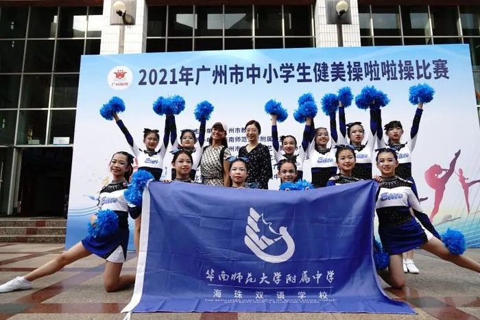 华海双语学校啦啦操队参加2021年广州市中小学生健美操啦啦操比赛