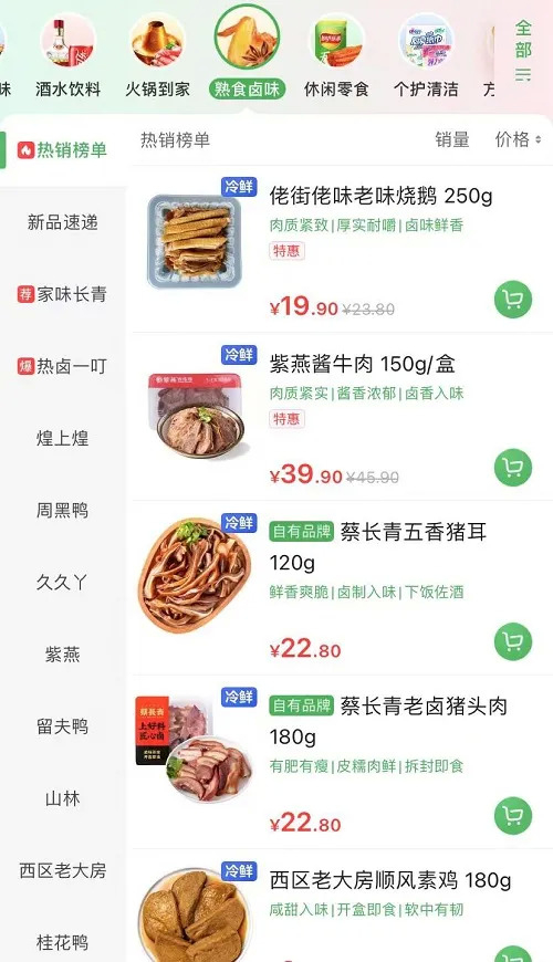 图片来源：叮咚买菜