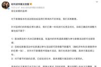 哈利波特手游策划被骂上热搜,氪金模式问题何在?