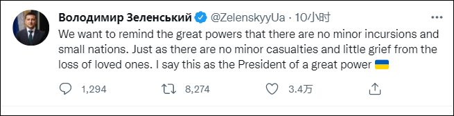 泽连斯基推特截图
