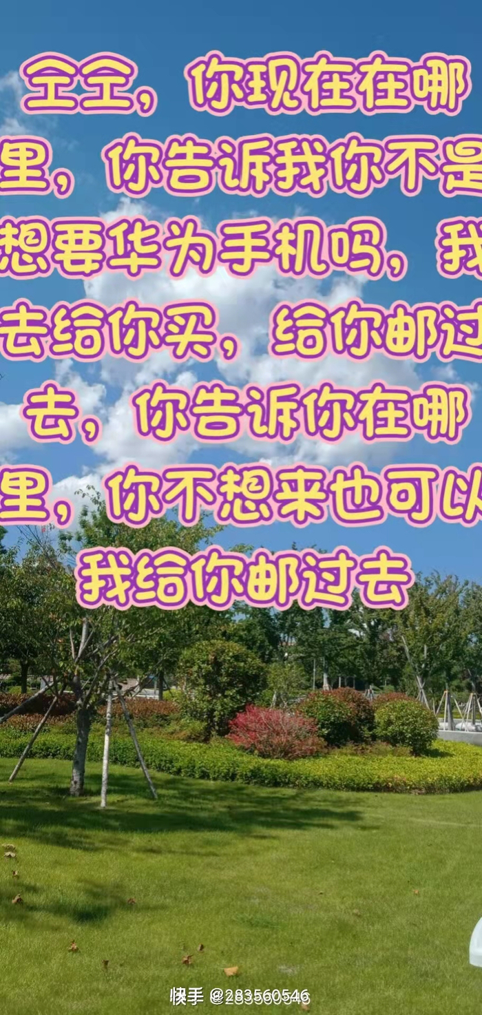 岳跃仝的父母通过快手“喊话”儿子。&nbsp;