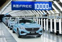 岚图FREE第10000辆正式下线 用时205天