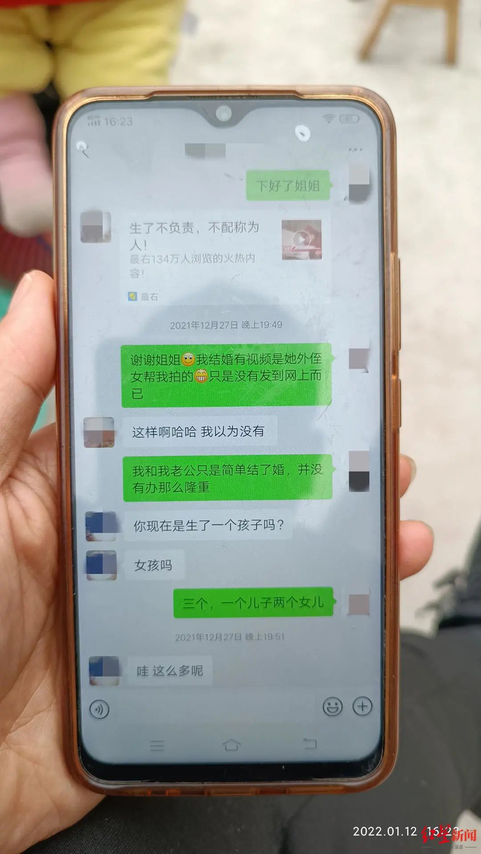 ▲聊天内容截图