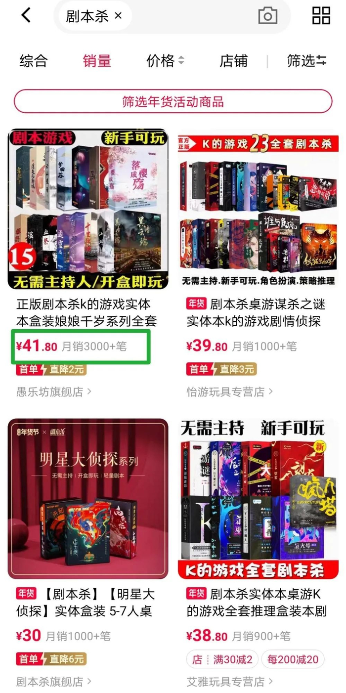 截图自电商平台