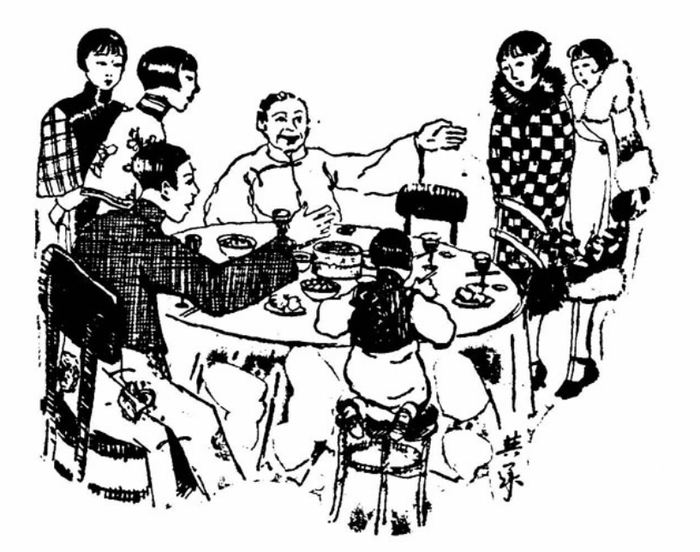 1929年的年夜饭漫画