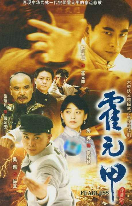 沈腾、黄渤、邓超、胡歌为吴樾新片打call,想把他捧成下一个吴京|张三丰|赵文卓|陈真|李连杰|电视剧_新浪娱乐_新浪新闻