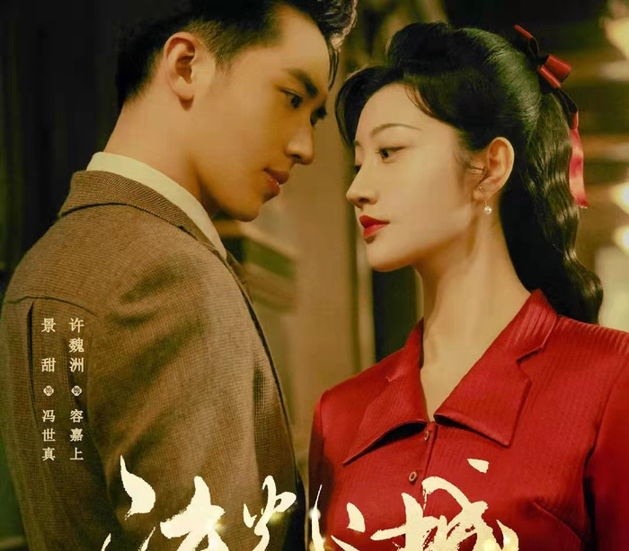 《流光之城》景甜妆容再次出圈，CP也出圈，还一次“配2人”