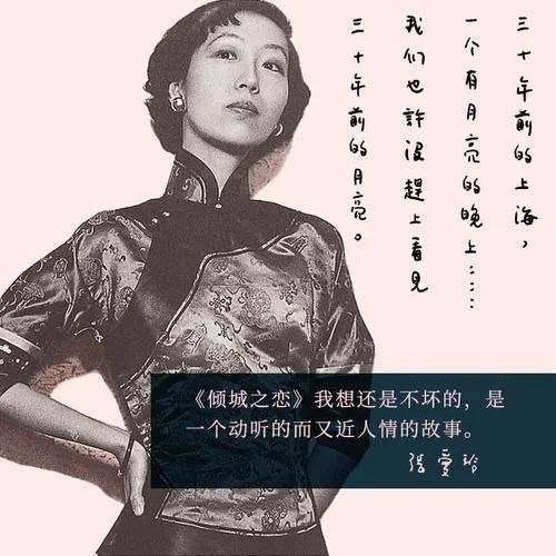 张爱玲、苏青等海派作家笔下是旗袍款款、醉生梦死的上海故事