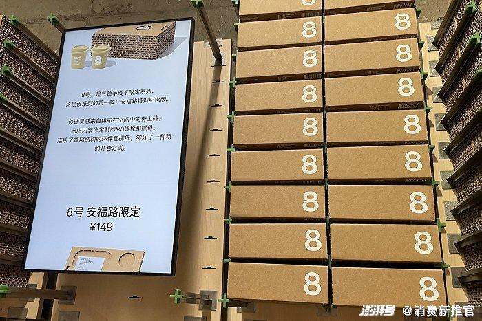 零售咖啡产品主推“8号”咖啡，同时也是安福路店限定口味。（图片拍摄：韦香惠）