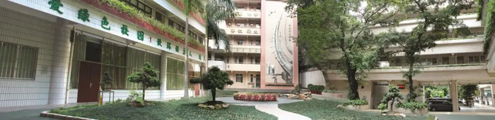 广州市贸易职业高级中学。校方供图