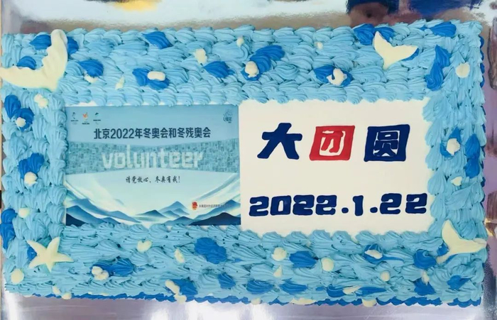 ▲学校定制了一个“冬奥蛋糕”。图/对外经济贸易大学供图
