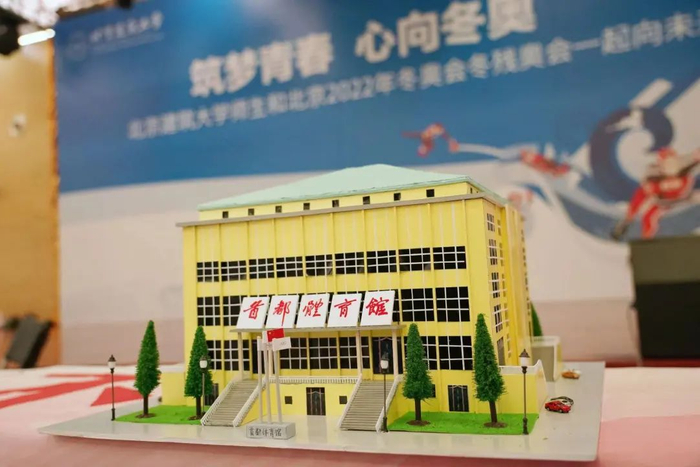 ▲1月23日，出征仪式上，北京建筑大学志愿者们制作的首都体育馆模型格外引人注意。图/新京报记者 王飞