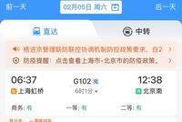 初六返程火车票今日开售,出发地与到达地疫情防控政策要留意