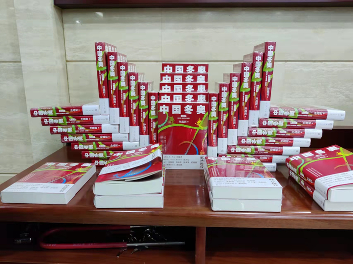 孙晶岩撰写的长篇报告文学作品《中国冬奥》。新京报记者 吴小飞 摄