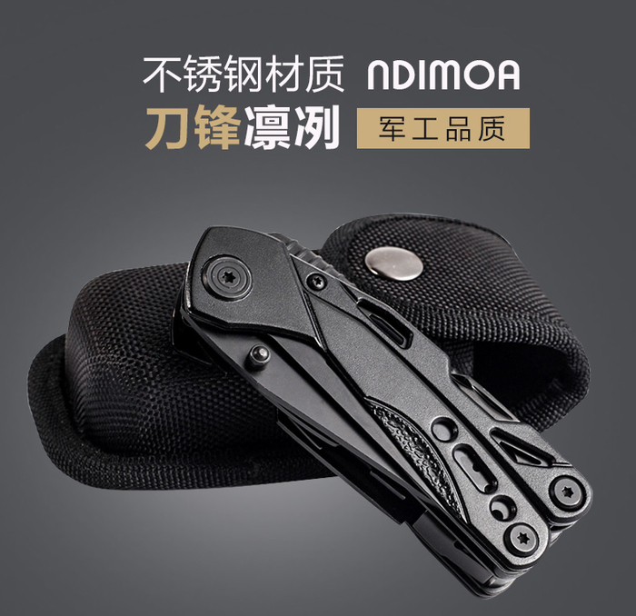 而且不像是普通的多功能工具钳