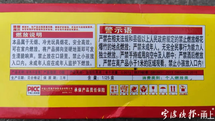 “小金鱼”摔炮