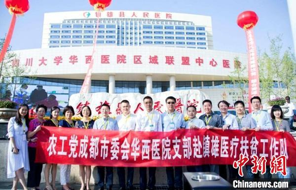 农工党成都市委会在镇雄县人民医院开展常态化帮扶。　农工党成都市委会供图