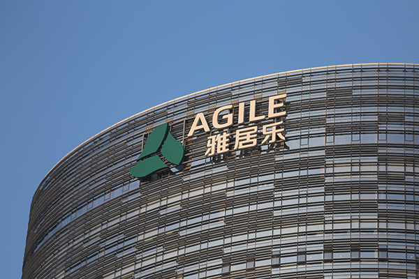 2020年12月6日，广州，雅居乐集团总部大厦。人民视觉  资料图