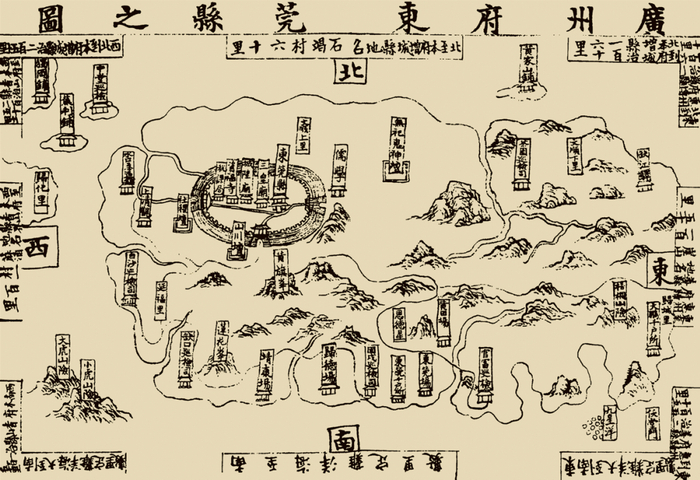 明代《永乐大典》卷一一九〇五的广州府东莞县地图