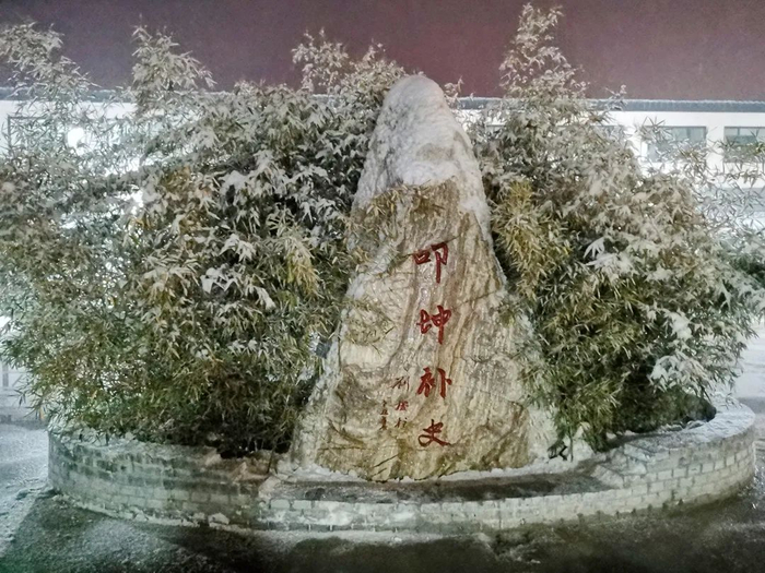 ▲白鹿原考古基地内的石碑，是著名考古学家刘庆柱题写的四个大字：“叩坤补史”。马永嬴说，这是他们工作的真实写照，“探寻大地，补证历史”。受访者供图