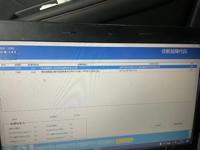 ▲颗粒捕捉器传感器存在故障（受访者供图）