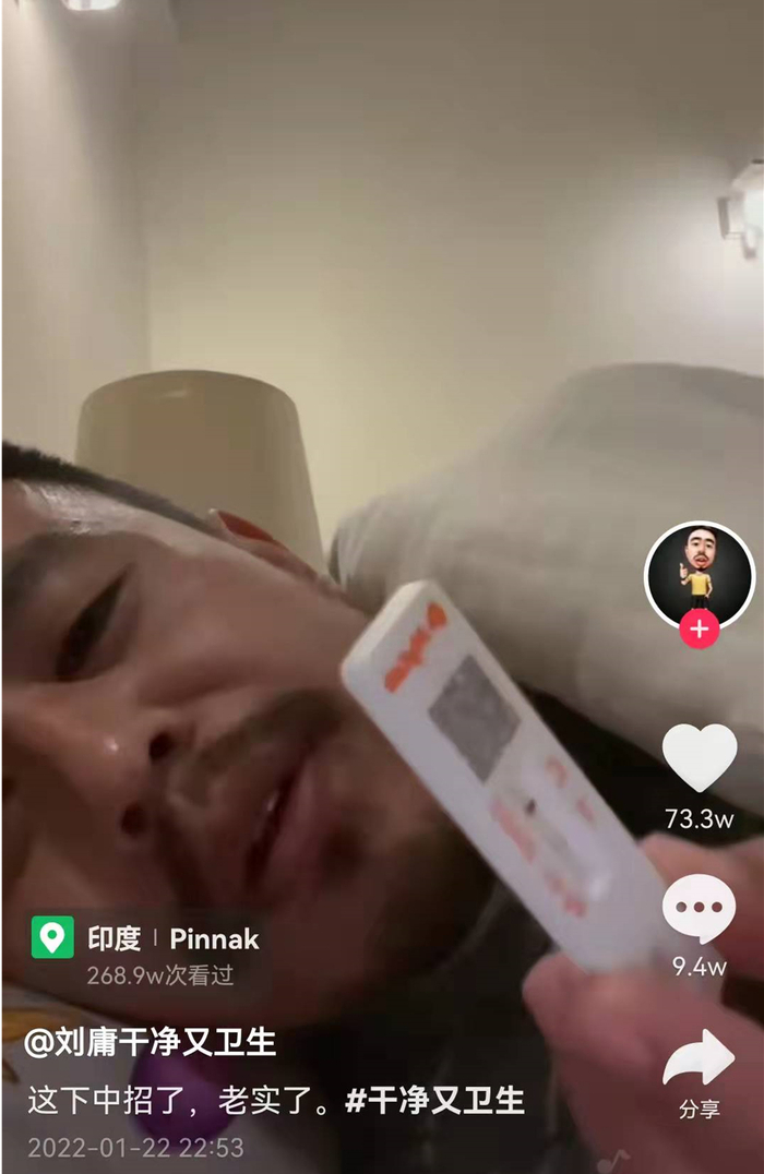 “刘庸干净又卫生”自曝确诊新冠