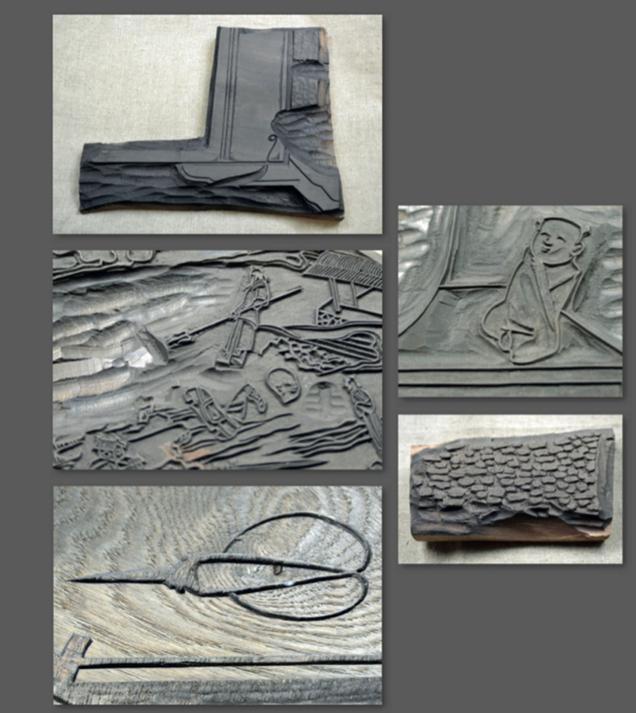 王超《九鬲房之案头清供》部分梨木刻版