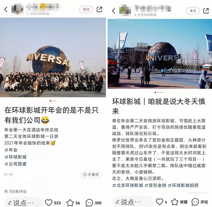 　环球影城成年会热门项目之一；图源 / 小红书