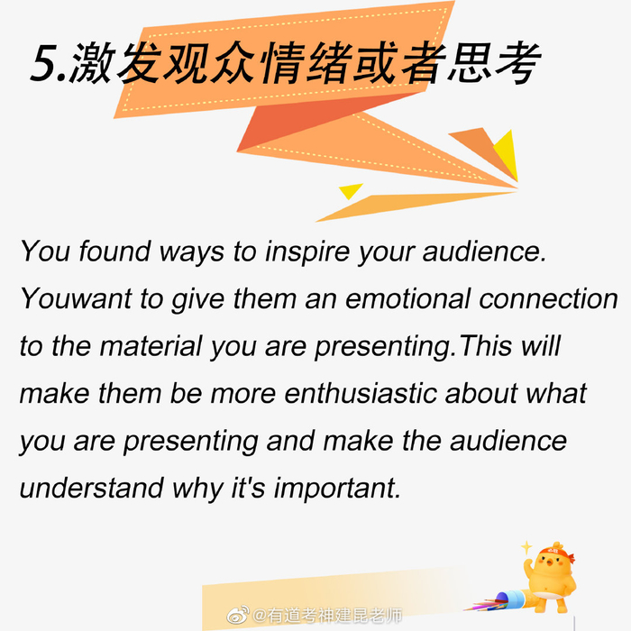 如何用English评价别人的 presentation?