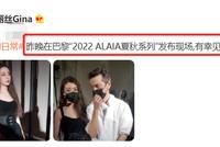 朗朗老婆穿礼服秀身材!一根皮带勒出巴掌腰(图)