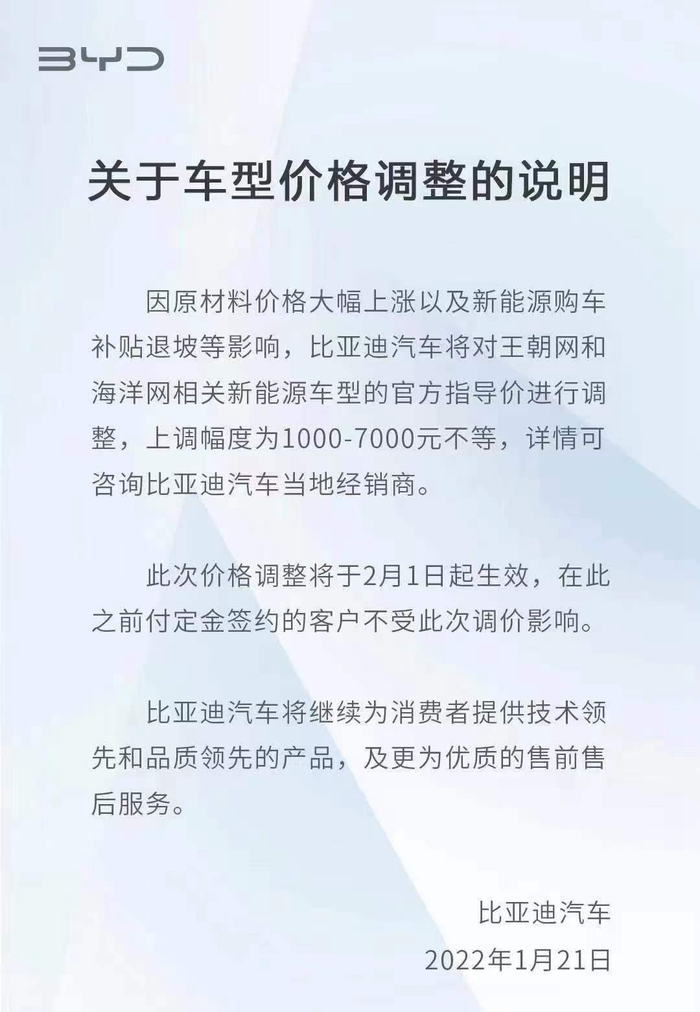 图源：比亚迪