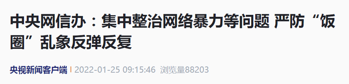 央视新闻客户端 报道截图