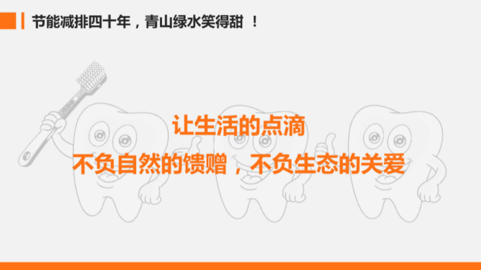    ▲“笑得真甜队”在参赛PPT中提及他们的愿景