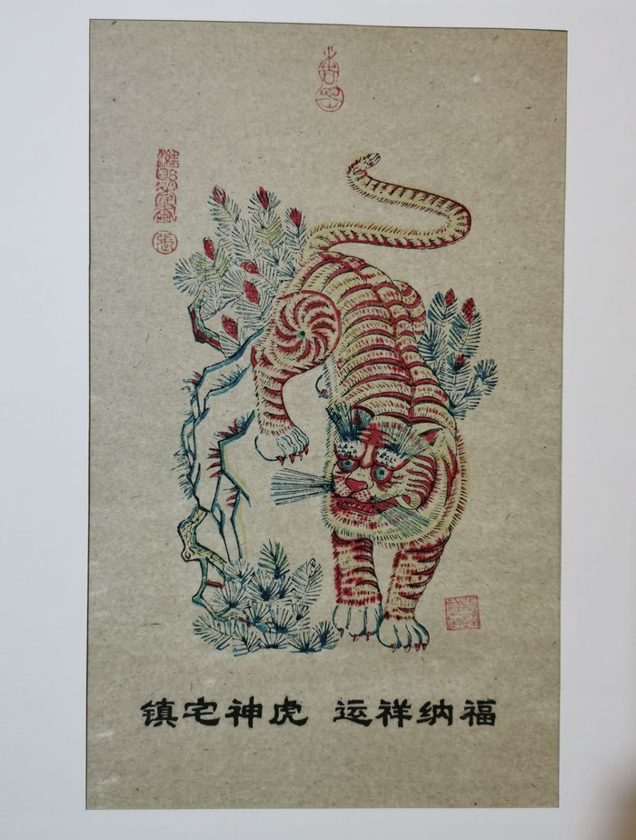 潍坊虎年木板年画。资料图