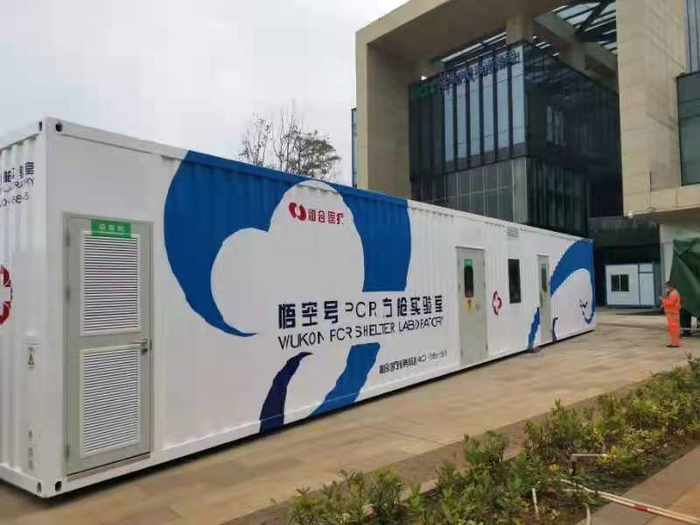 新海港方舱核酸检测实验室