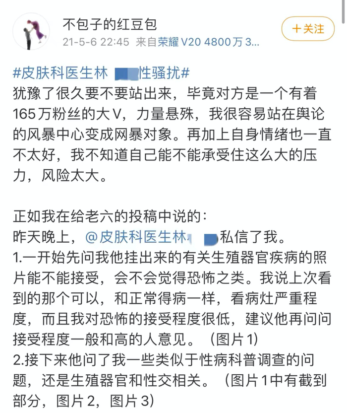 图片来源：‘不包子的红豆包’微博截图