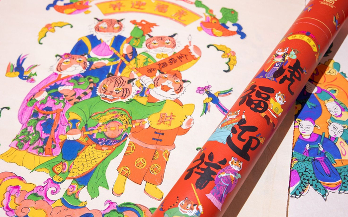 滩头虎年年画。资料图