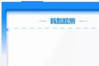 北京健康宝上午故障无法查核酸,微信、北京通平台已恢复