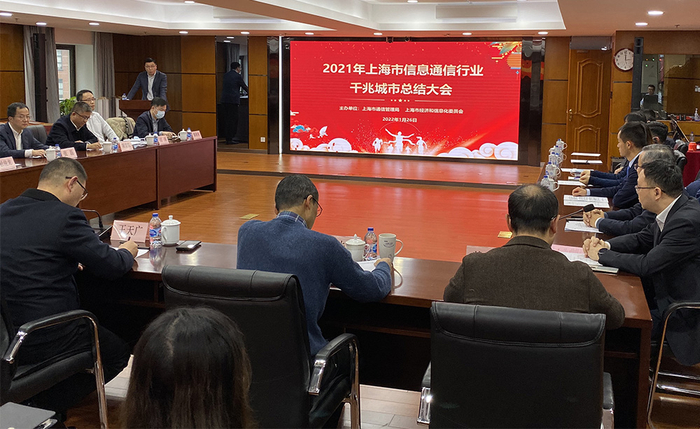 2021年上海市信息通信行业“千兆城市”总结大会现场&nbsp; &nbsp;澎湃新闻记者 俞凯&nbsp;图