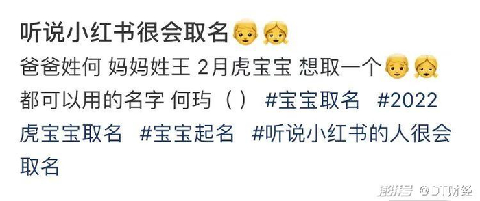                               （取名不易。图源：小红书）