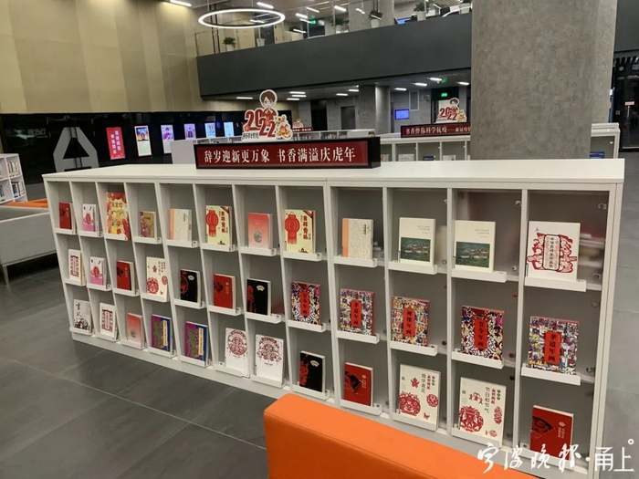 宁波图书馆推出新春主题书展。记者 施代伟 摄