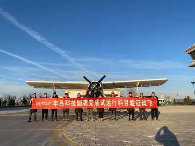 丰鸟科技正式取得支线物流无人机试运行许可和经营许可。&nbsp;