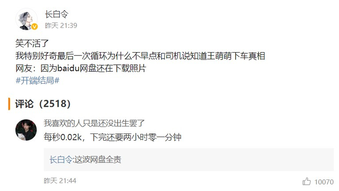 网友的调侃背后是对剧情处理的不信服