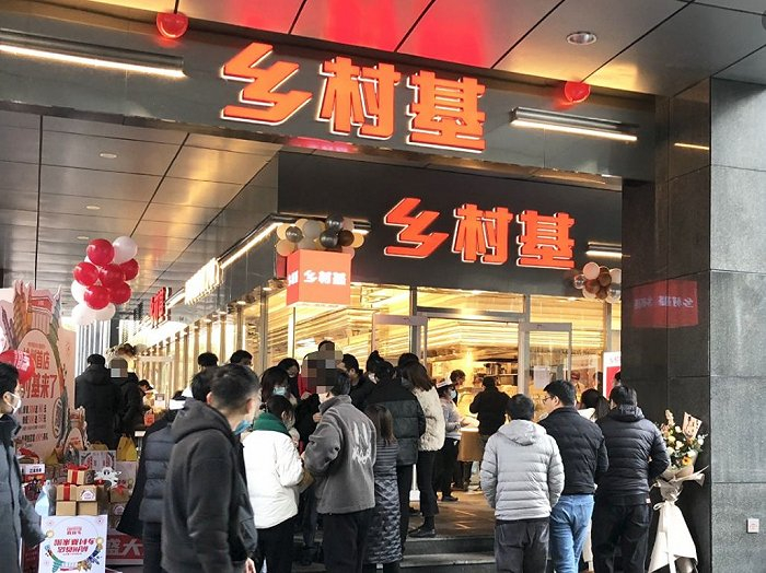 图片来源：乡村基官方微博