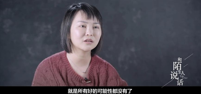 图自视频《和陌生人说话》